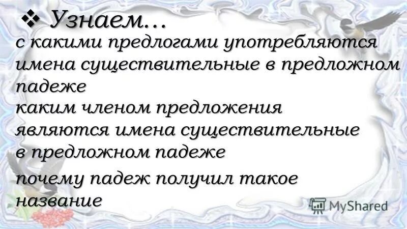 С каким падежом никогда не употребляются предлоги