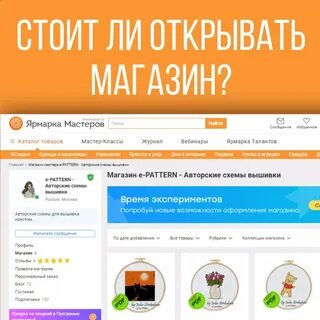 Лайфмастер ярмарка