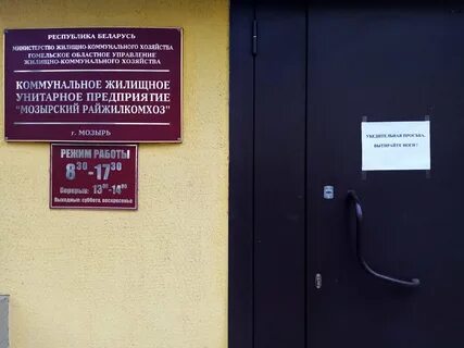 21 мозырь