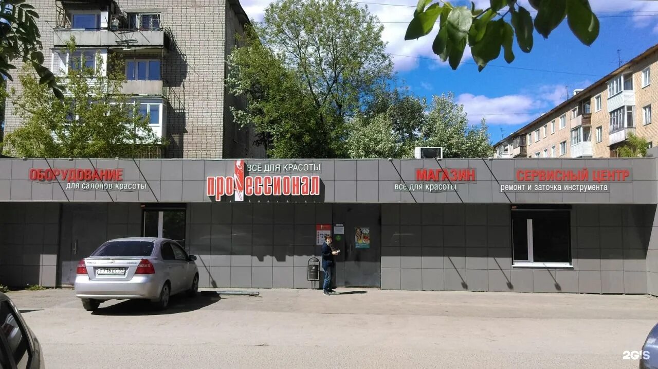 магазин профессионал чайковский. профессионал иваново логотип. магазин профессионал г. росбанк наружная реклама. г.
