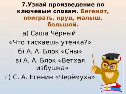 Что ты тискаешь утенка 3 класс презентация