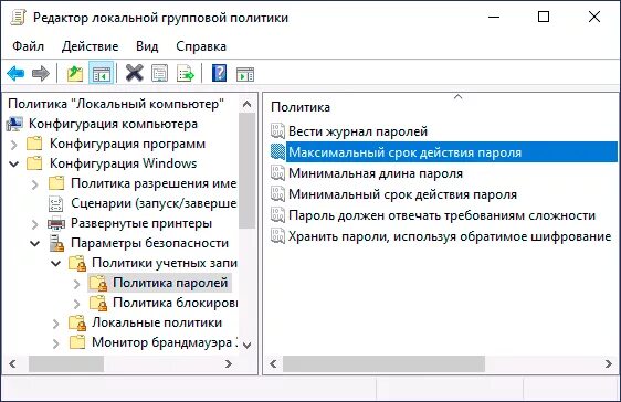 Настройка политик. Win 10 локальная политика паролей. Политика паролей Windows. Политика безопасности политика паролей. Политика паролей Windows 10.