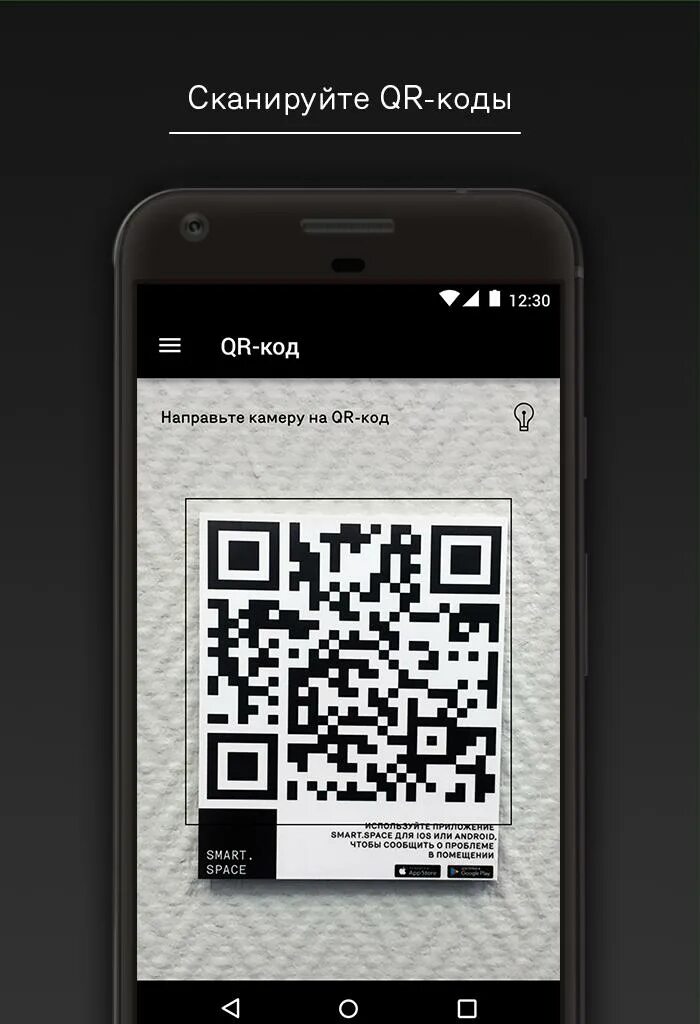 Смарт Спейс. Умное Smart Space. Умный код. Код доступа приложение Space 1. Phone space что это за приложение