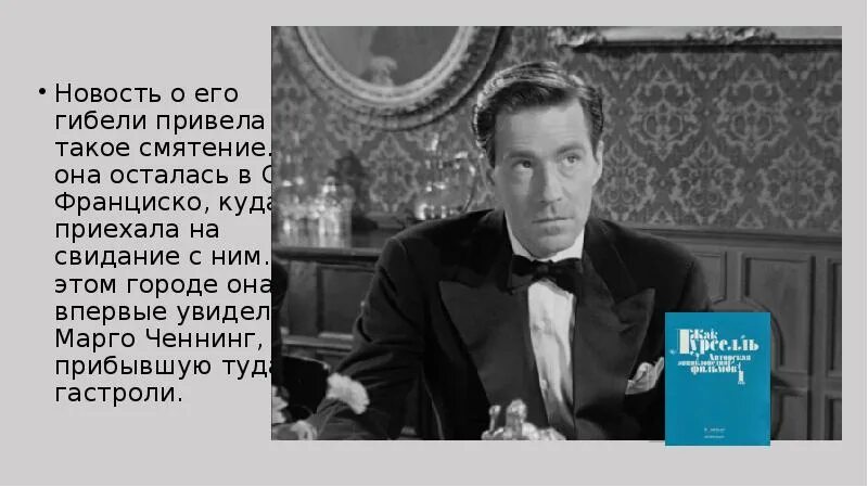 Краткий пересказ рассказа всем выйти из кадра. Артист 2011 краткий пересказ.