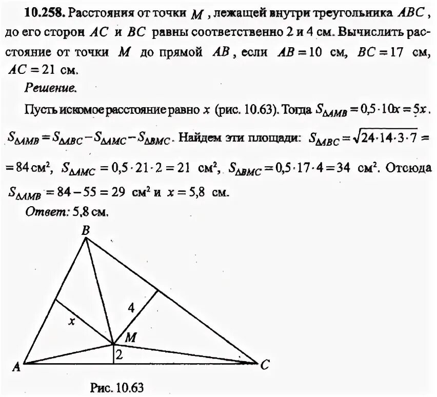 Внутри треугольника авс взяты точки