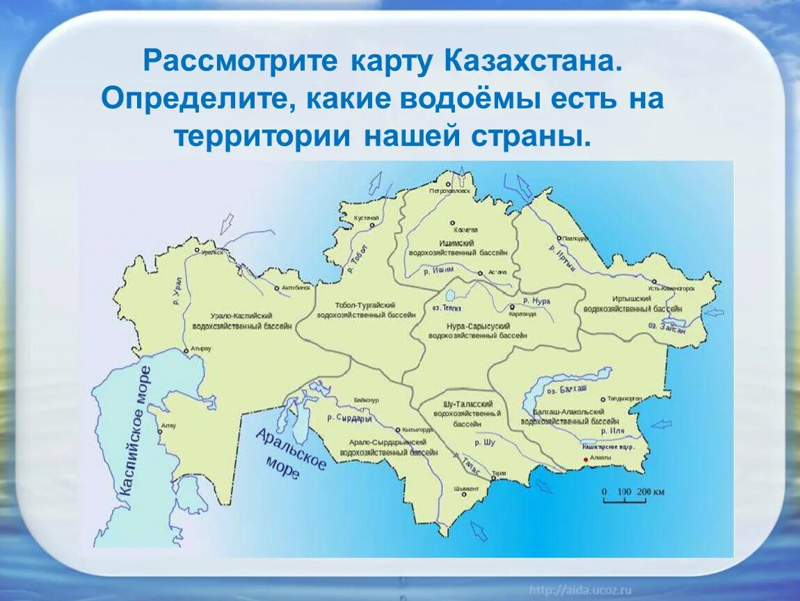 Водные ресурсы Казахстана карта. Водоемы Казахстана на карте. Карта водных ресурсов восточного Казахстана. Карта Казахстана с реками и озерами.