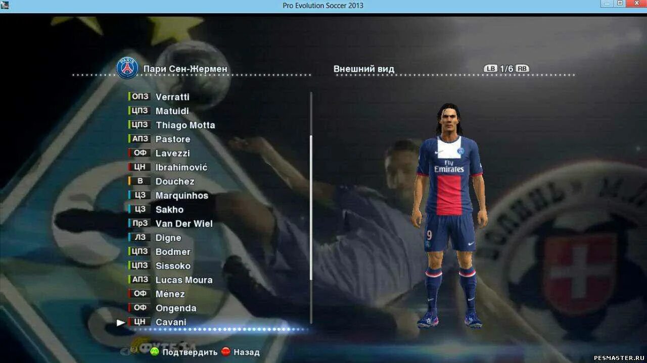 Pes 2013 download. Pesmaster.ru Patch 2013 v.3.0. PES 2013 pesmaster v 3.0. Пес 2013 патч 24.