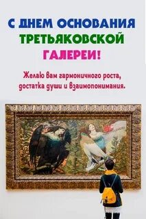 Бесплатные дни в третьяковской галерее