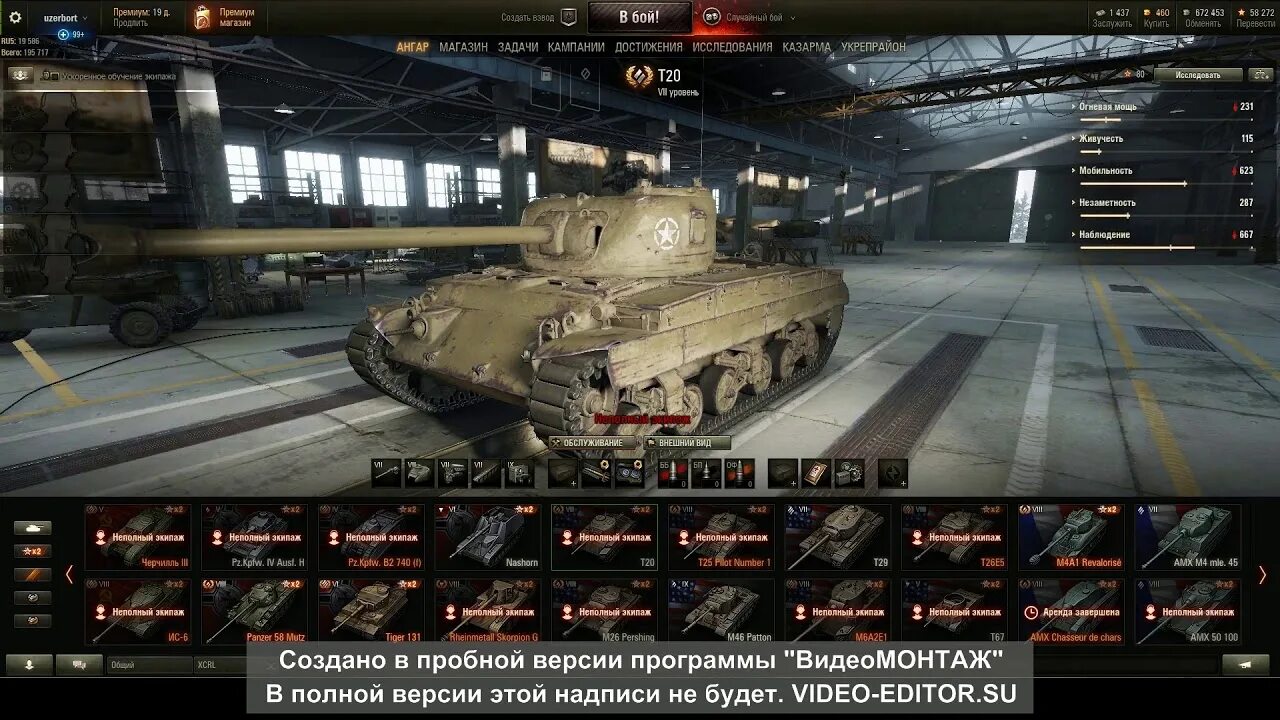 Обзор танка. Мир танков обзор т20. R2.5 t20 танк. МТФ т20. Wot танки обзор