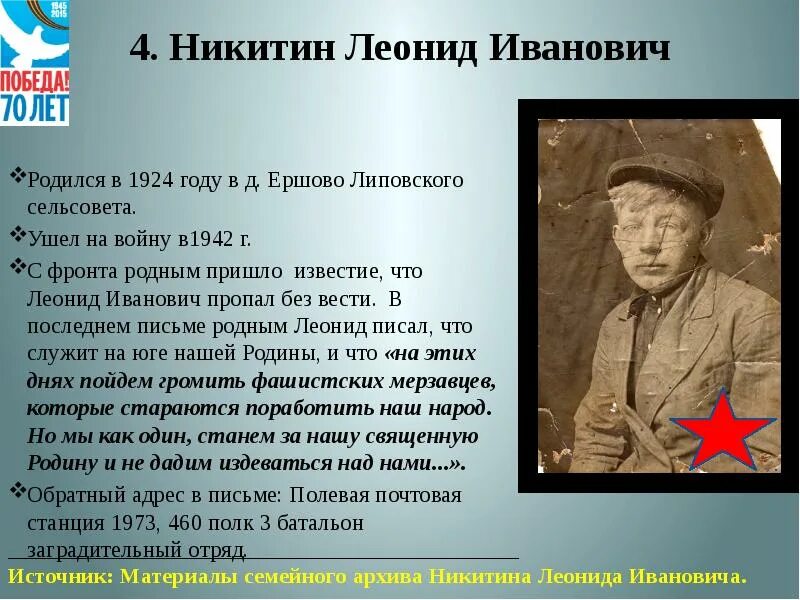 Трудовые подвиги по однкнр. Сообщение о трудовом подвиге. Доклад о трудовом подвиге. Трудовые подвиги представителей разных народов.