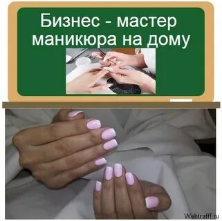 Сколько зарабатывают маникюрщицы