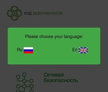 Securitycode
