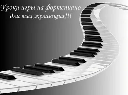Реклама на пианино