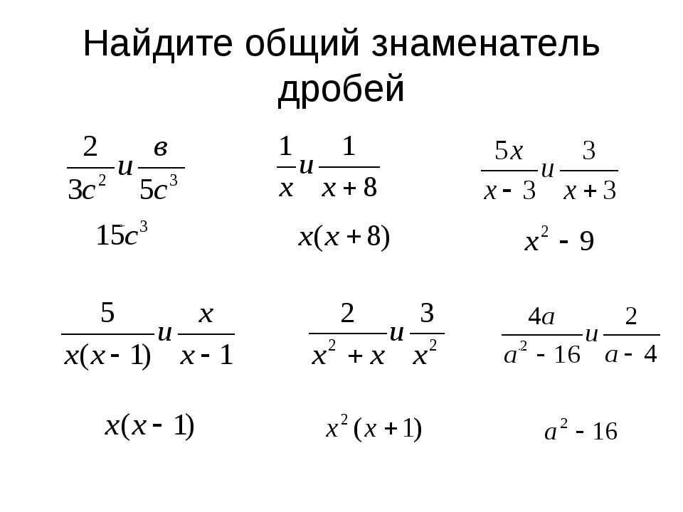 Знаменатель трех дробей равен