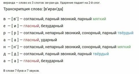 1 звук в слове ягода