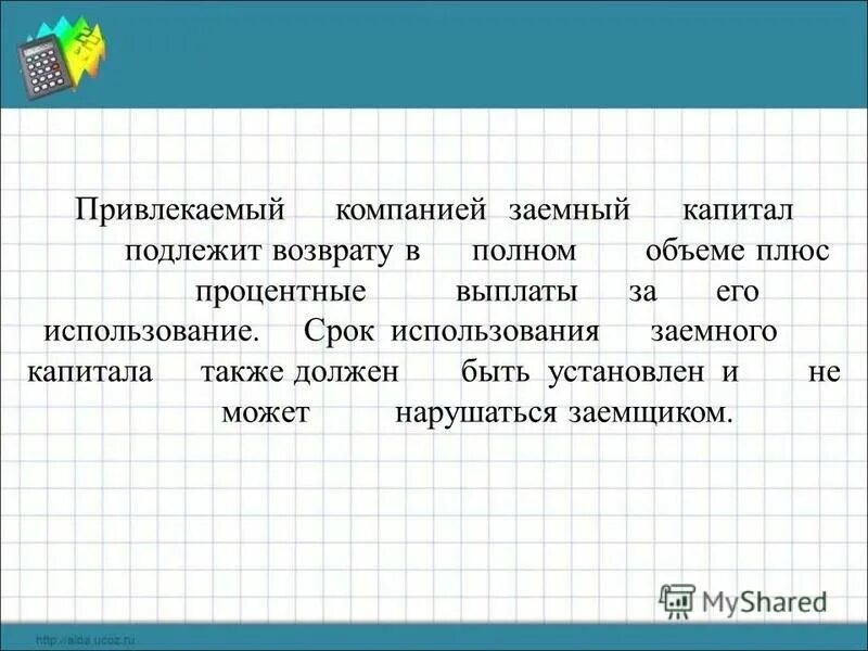 Количество подлежащих компенсации часов. Подлежит возмещению в полном объеме. Определение размера убытков подлежащих возмещению. Принцип полного возмещения убытков. Право на возмещение ущерба потребителя.