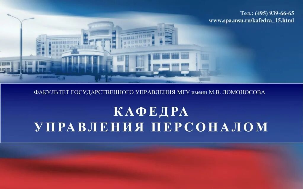 Московский университет государственного управления факультеты