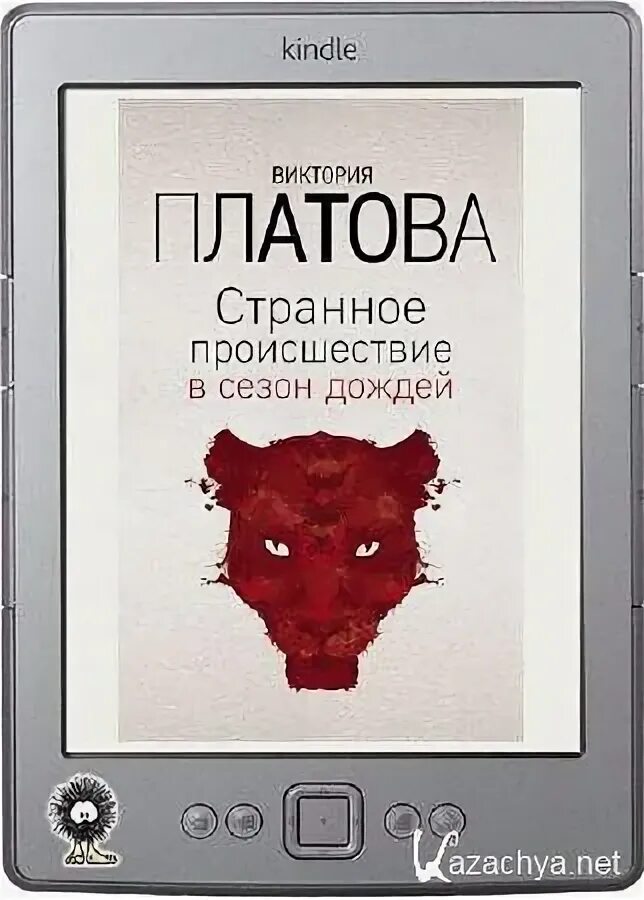Рассказы платовой