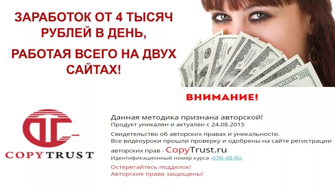 Зарабатывать деньги. Лёгкий заработок в интернете без вложений. Заработки в интернете. Заработок от 500 рублей в день. Сайт рубль заработок.