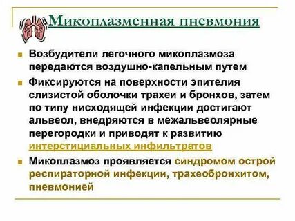 Пневмония это заразно для окружающих