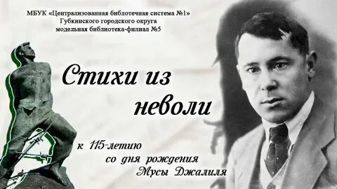Муса джалиль стих ромашка