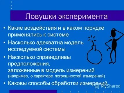 Насколько справедливы