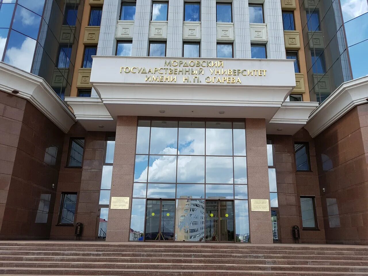 Мордовский государственный университет имени н. Мордовский государственный университет им н. Мгу им огарева медицинский институт. Мордовский медицинский университет огарева. Огарева.