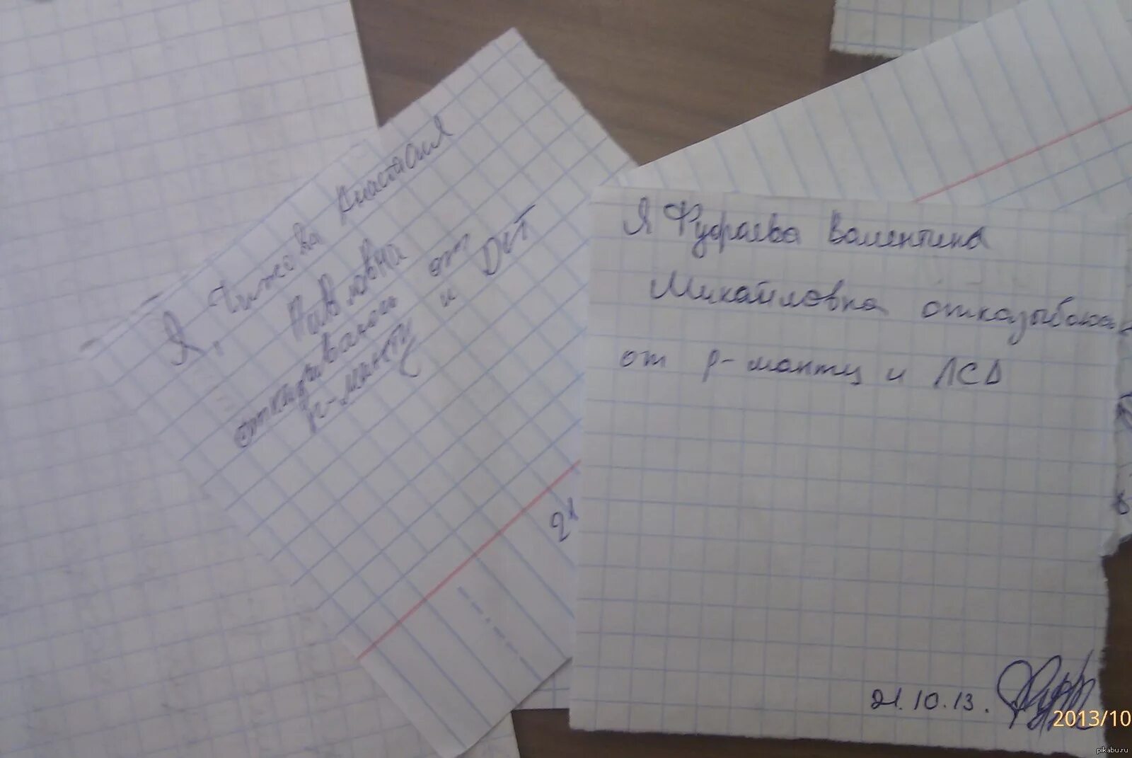 Согласие в школу на прививку манту. Отказ от манту. Отказ от манту в школе. Отказ от манту в школе образец. Записка отказ от манту.