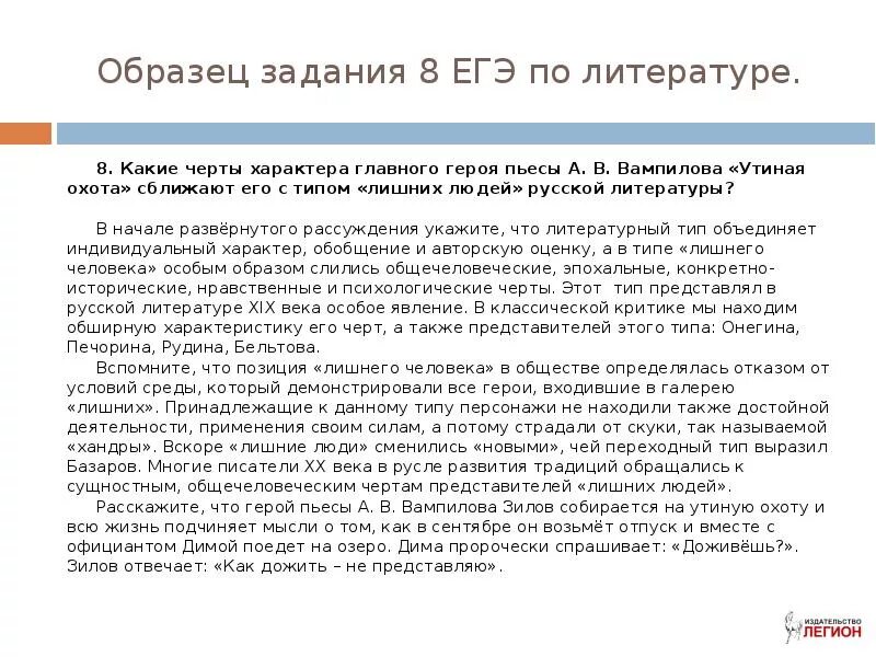 Лишние герои в произведениях. Сквозные темы в русской литературе 19 века. Лишние люди в русской литературе. Тип лишнего человека в литературе. Образ лишнего человека в русской литературе.