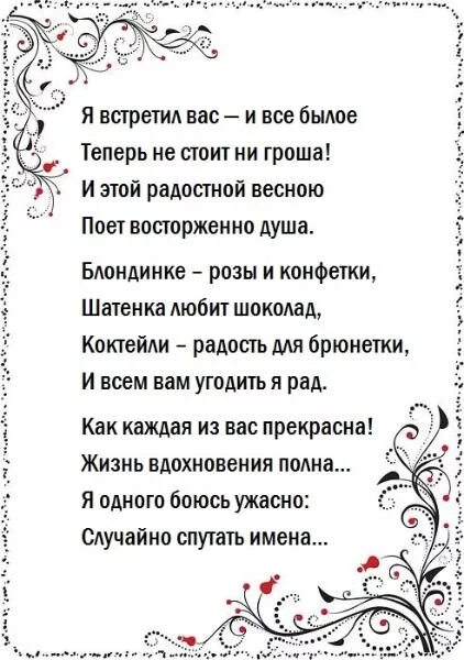 Я встречу вас тютчев. Тютчев я встретил вас и все былое. стих я встретил вас. стихотворение четчево &quot;я встретил вас&quot;.