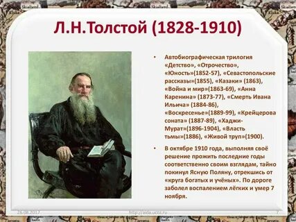 Как толстой называет детскую пору