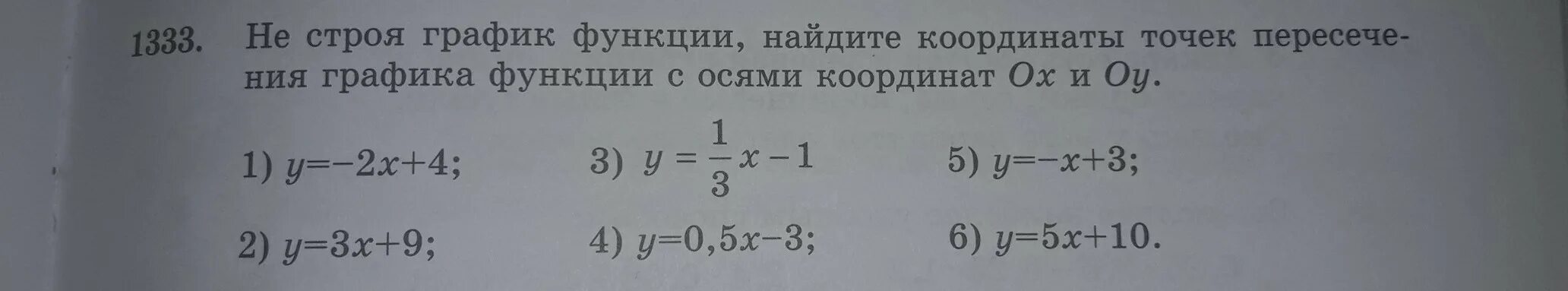 Формул является формулой прямой пропорциональности. Формула прямой пропорциональности. Формулы прямой пропорциональности 6 класс. Priamaja proporcionalnost задана формулой.