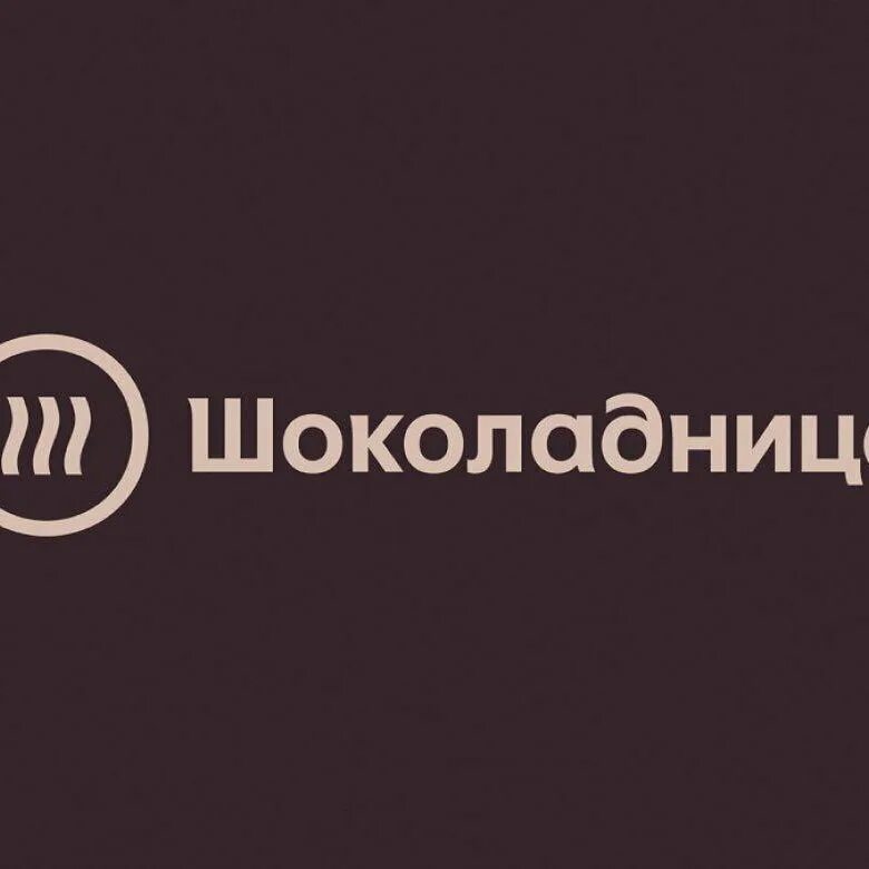 Приложение шоколадница не работает. Подарочная карта шоколадница. бонусная карта сети кофеен &quot;шоколадница&quot;. промокод шоколадница. шоколадница логотип.
