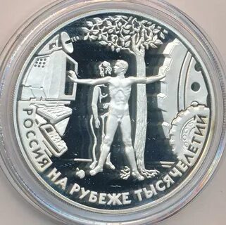 3 рубля пушкин