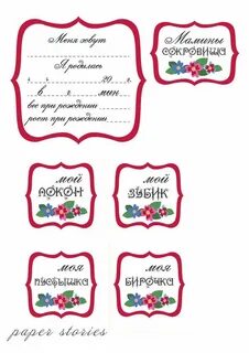 Шаблоны мамины