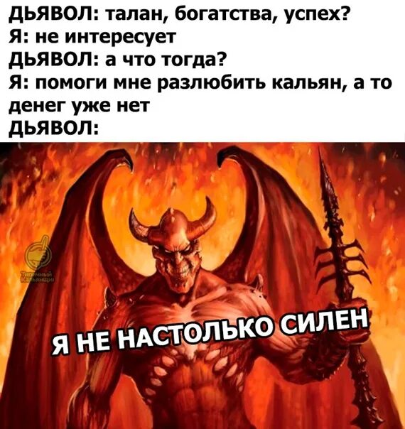 Сатана и дьявол в чем разница. Близнецы сатана. что это значит дьявол. как понять что ты дьявол. кто сильнее бог или дьявол.