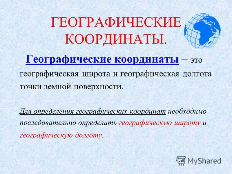 географические координаты ижевска