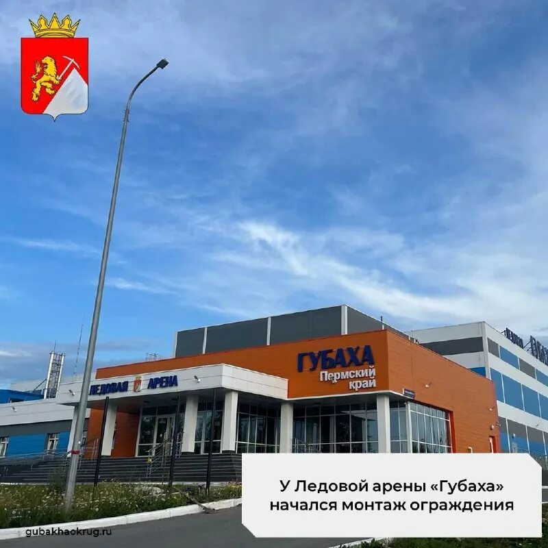 ледовая арена губаха
