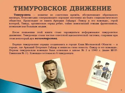 Движение первых доброе дело