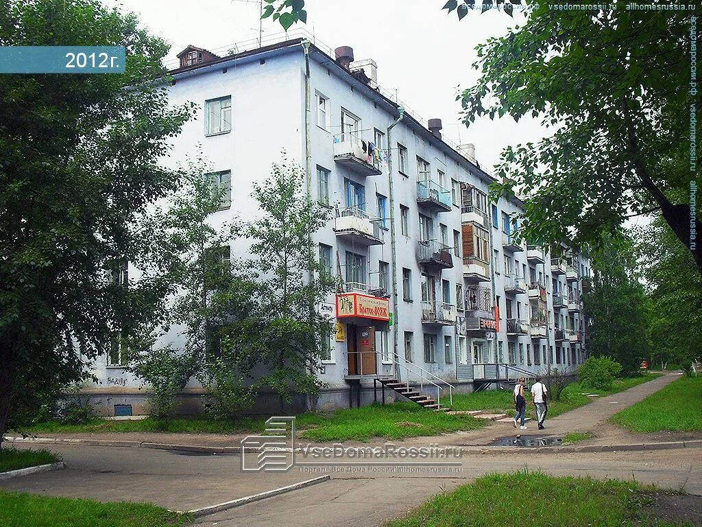 Погодаева 1 г энергетик диагностический центр. Улица погодаева в братске. Погодаева 1 братск энергетик. Энергетик братск погодаева 2. Погодаева 6 братск.