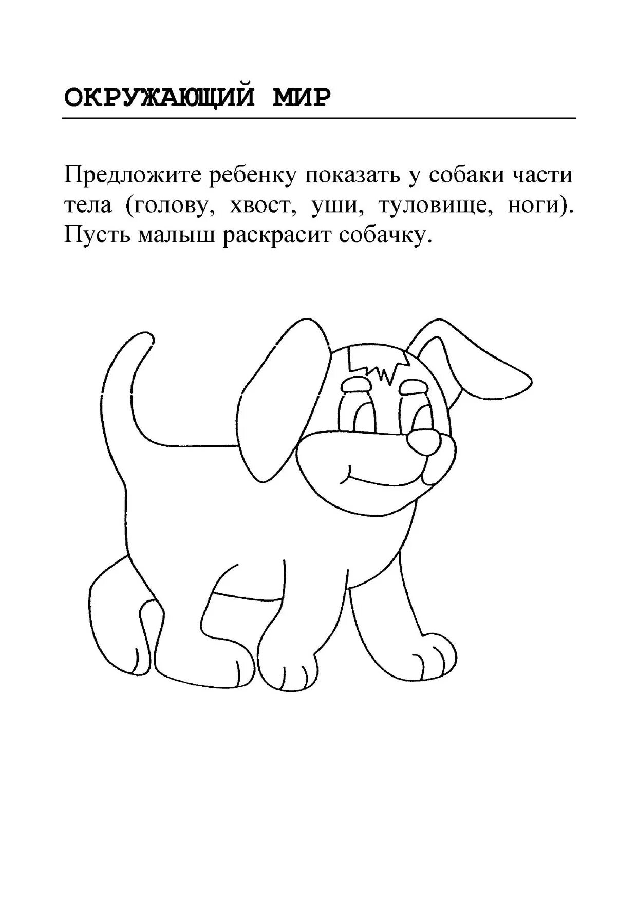 Тест для детей 3. Задания тесты для детей 3-4 лет. психологический тест для детей 3 лет. развивающие тесты для детей 4-5 лет. тесты для детей 4 лет.