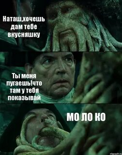 Хочу наташу