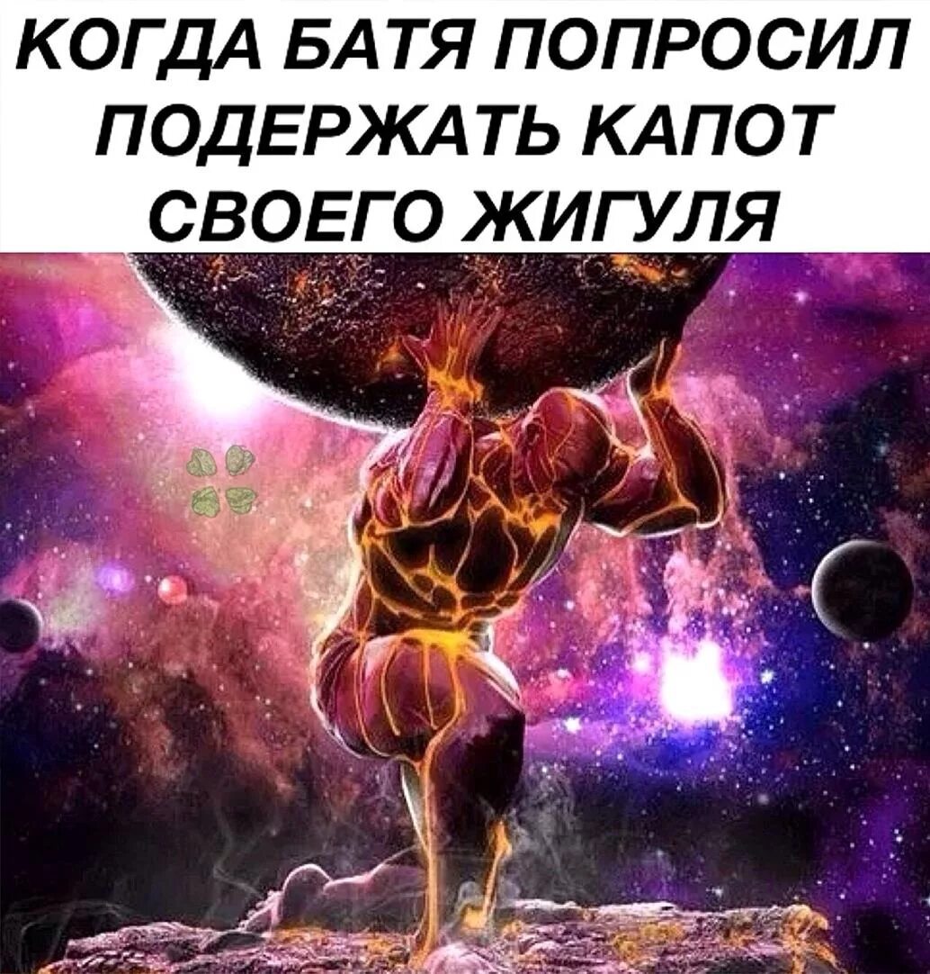 Попросил подержать
