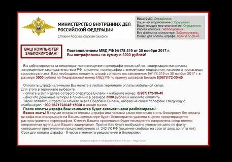 Сообщение о штрафе за просмотр