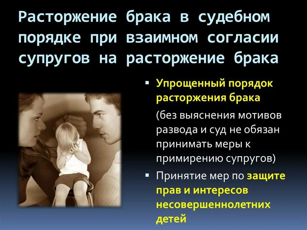 Адвокат по семейным спорам. Семейные споры. Расторжение брака. Расторжение брака. Порядок расторжения брака в судебном порядке.