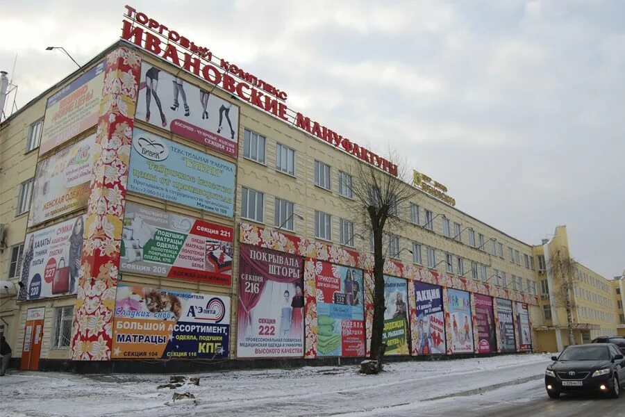 Ивановская мануфактура во Владимире. Текстиль Ивановские мануфактуры во Владимире. Ивановские мануфактуры во Владимире режим.