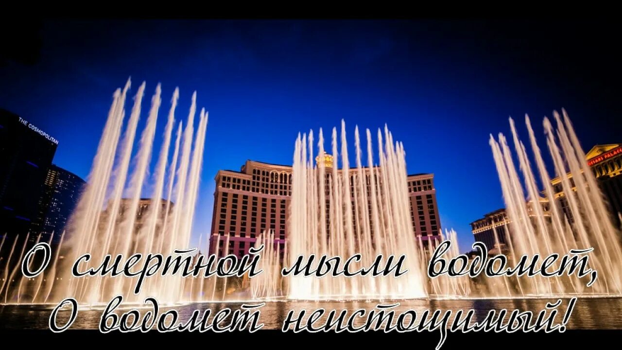 Жанр стихотворения тютчева фонтан. Фонтан тютчев. фонтан стих тютчева. фонтан тютчев книга. стих фонтан 7 класс.