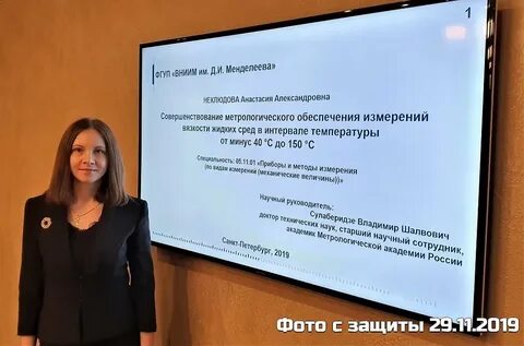 Фгуп менделеева