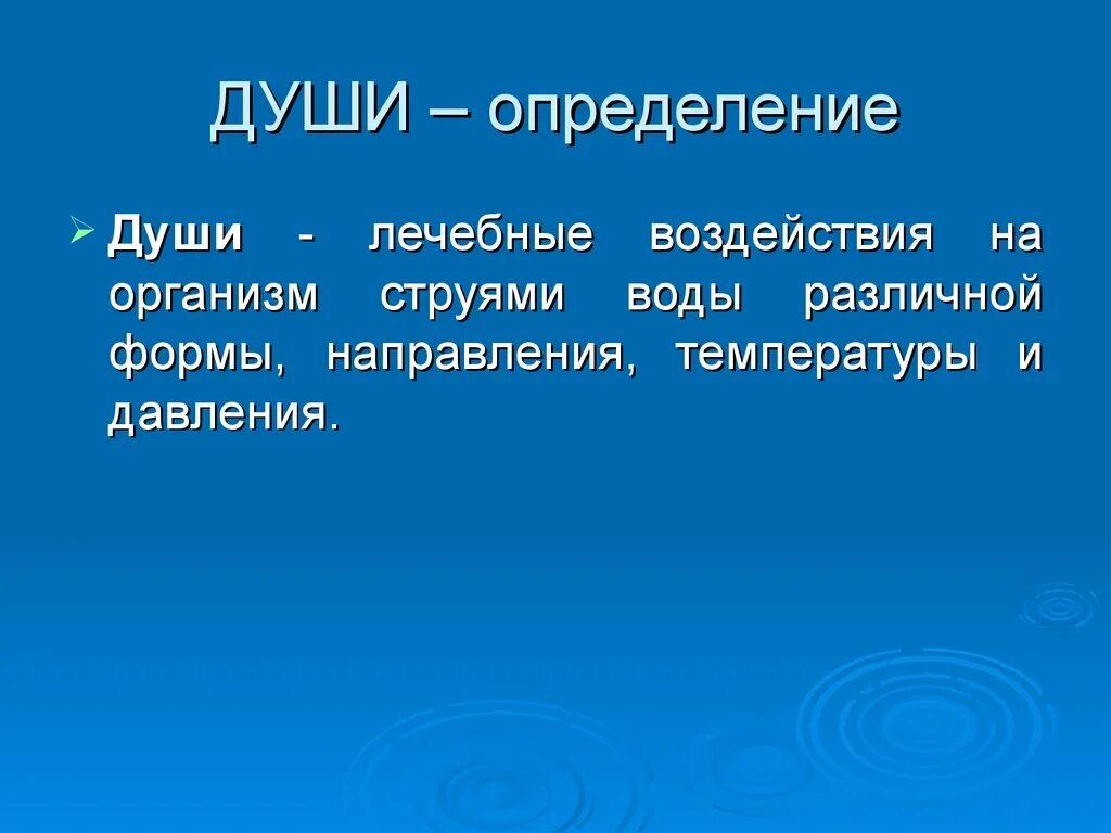 Душа это определение. «Что такое человеческая душа определение. Душа в философии это определение. Душа это определение кратко.