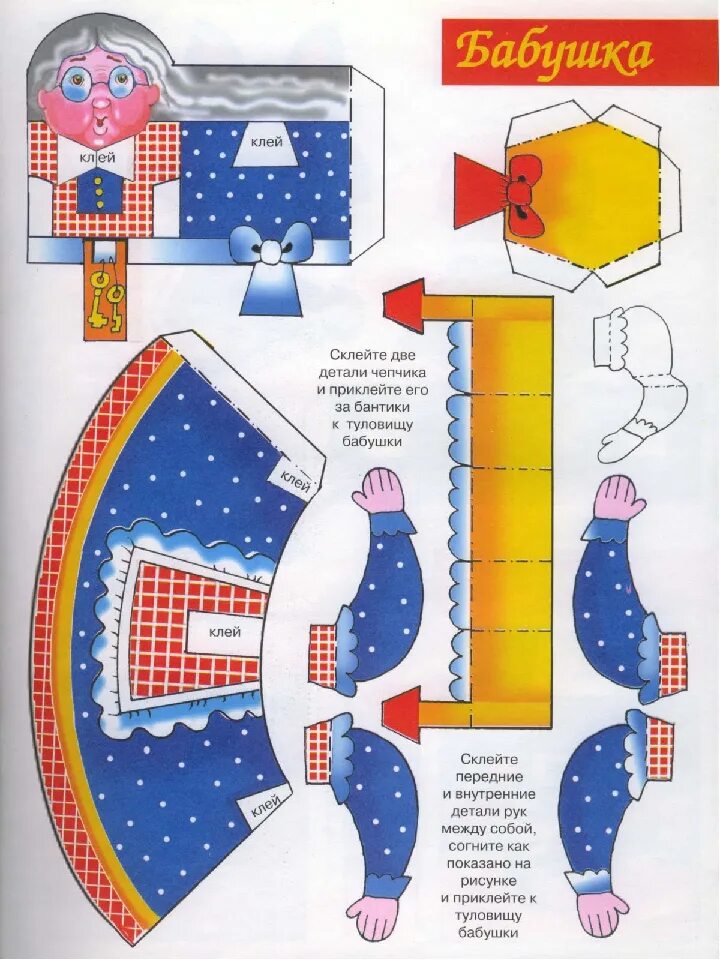 Склеить. Склеить. Бумажные фигурки. Супер марио брос из бумаги. Фигурки из бумаги.